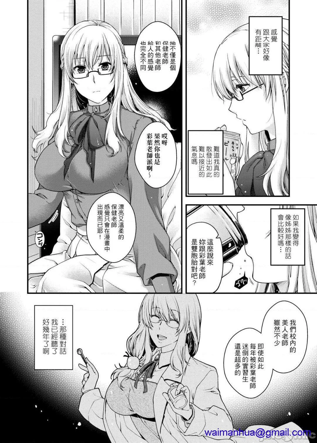 无翼乌邪恶工番契与结的方程式契と结の方程式