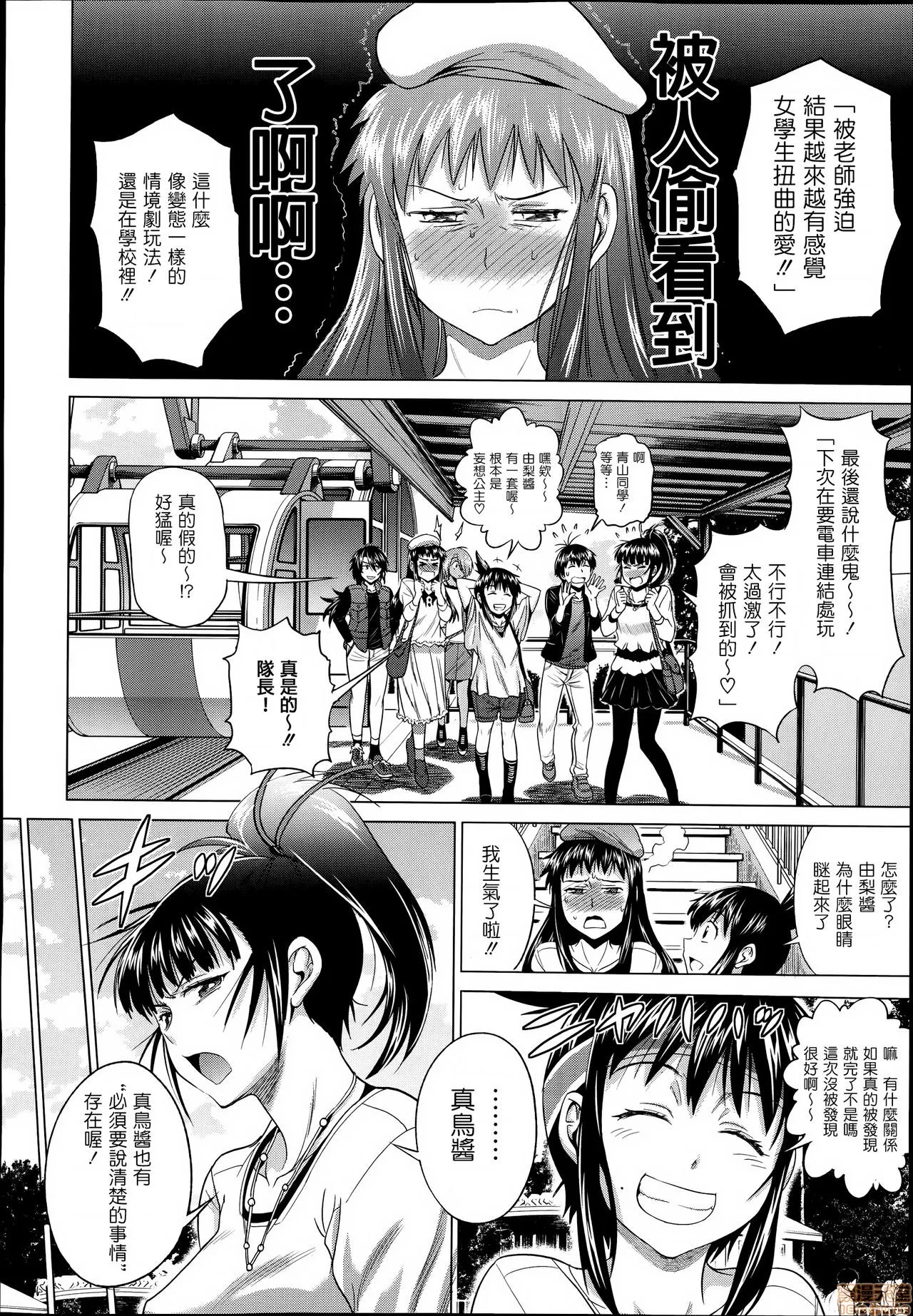 18禁全彩漫画之じょしラク！新装版
