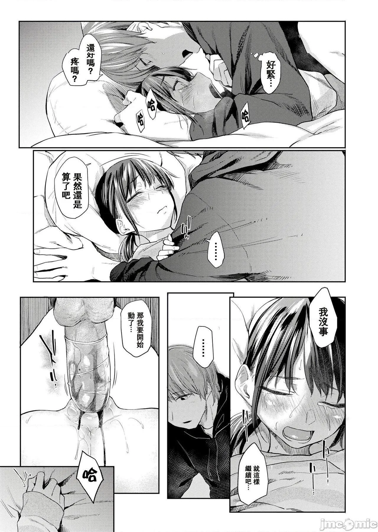 无翼乌无码全彩本子库DOLLS纯肉体関係+4Pリーフレット