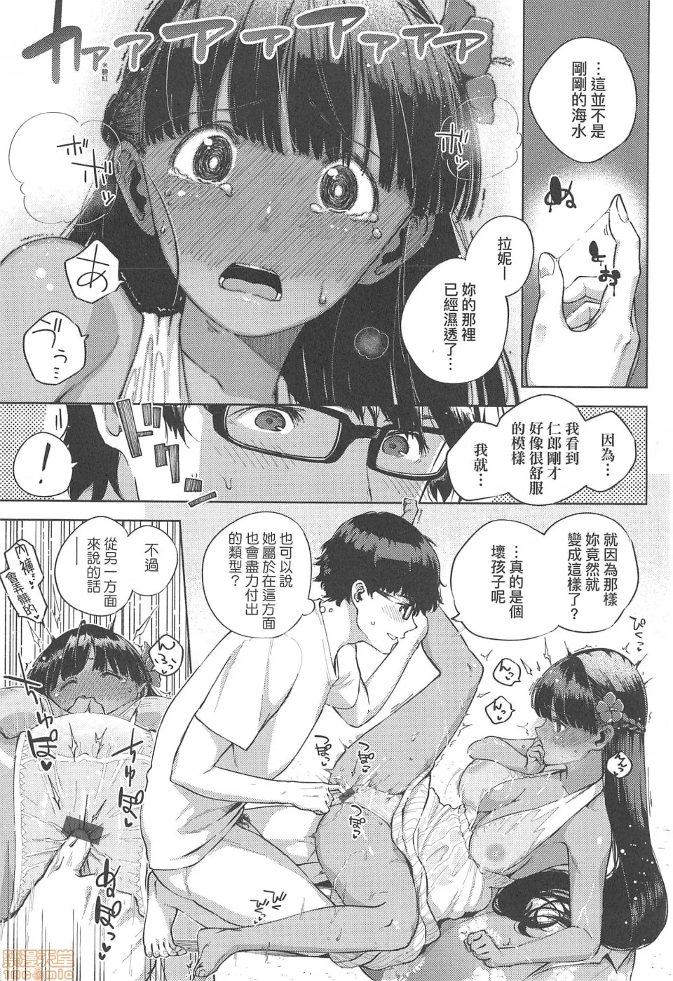 无翼乌之侵犯口番全彩やみつきフェロモン|欲罢不能性爱费洛蒙