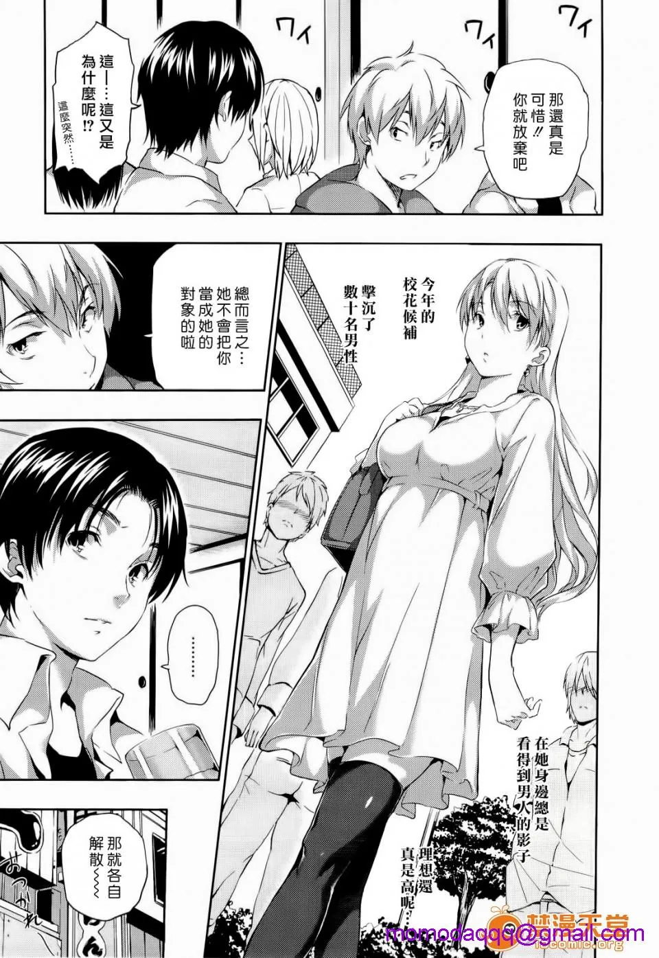 邪恶帝全彩之调教催眠调教ハーレムタイム