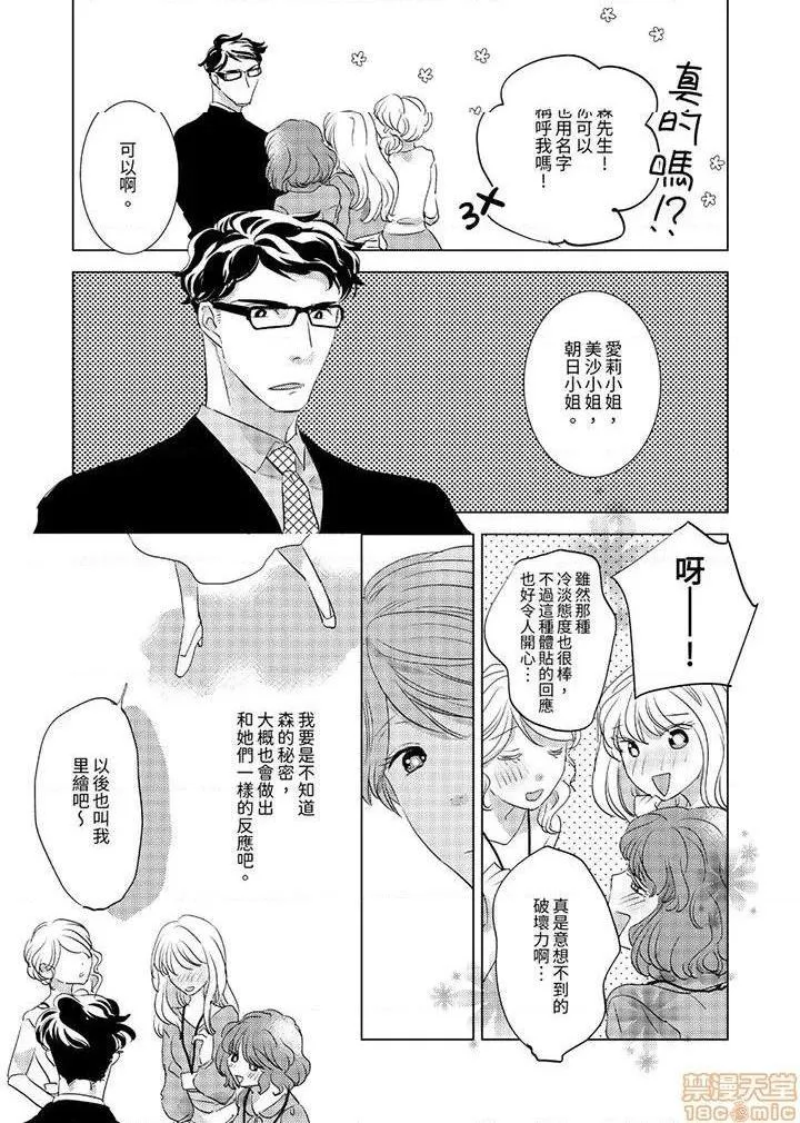 工口无翼乌全彩触手大嫌いな同僚とエッチすることになりました。