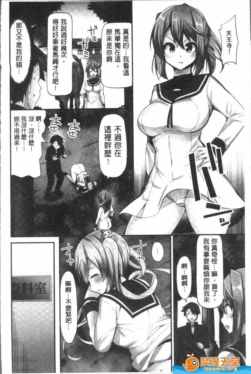 里番ACG口番全彩本子库之(骑马的女孩好想要被她骑！)