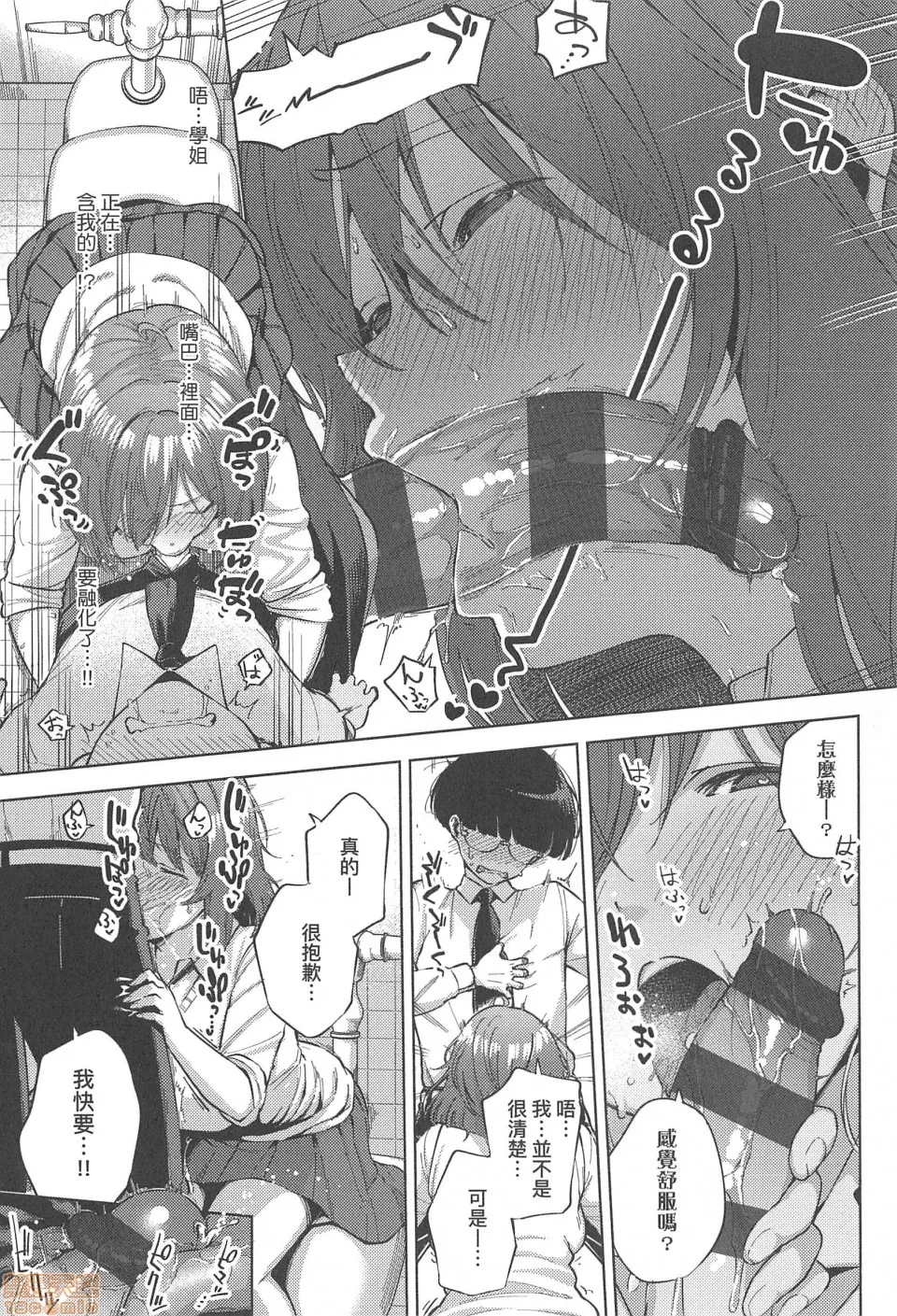 无翼乌之侵犯口番全彩やみつきフェロモン|欲罢不能性爱费洛蒙