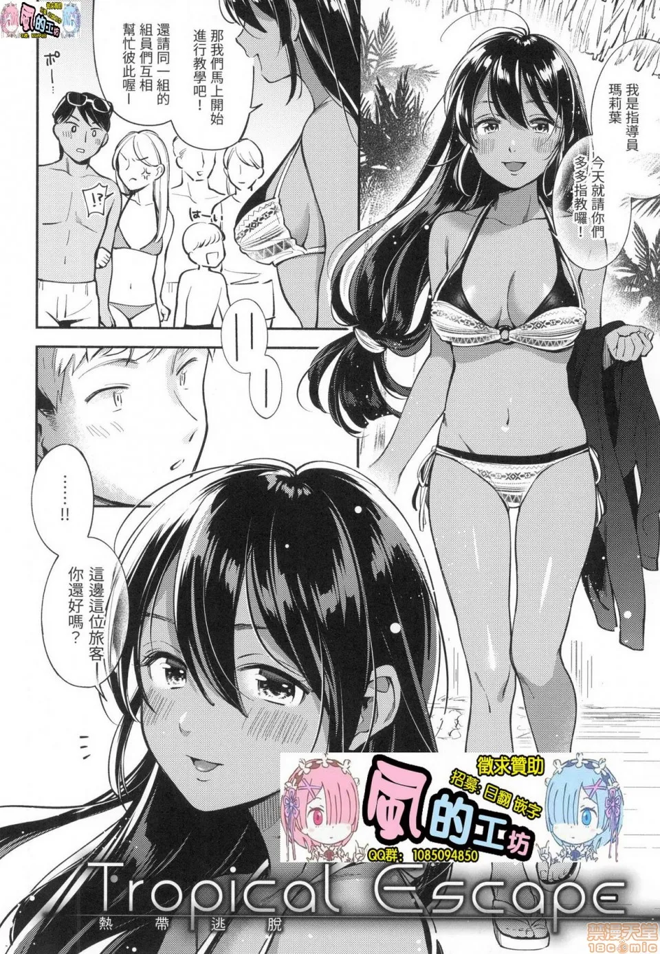 里番全彩少女漫画之おかえり欢迎回家特装版(无修正)