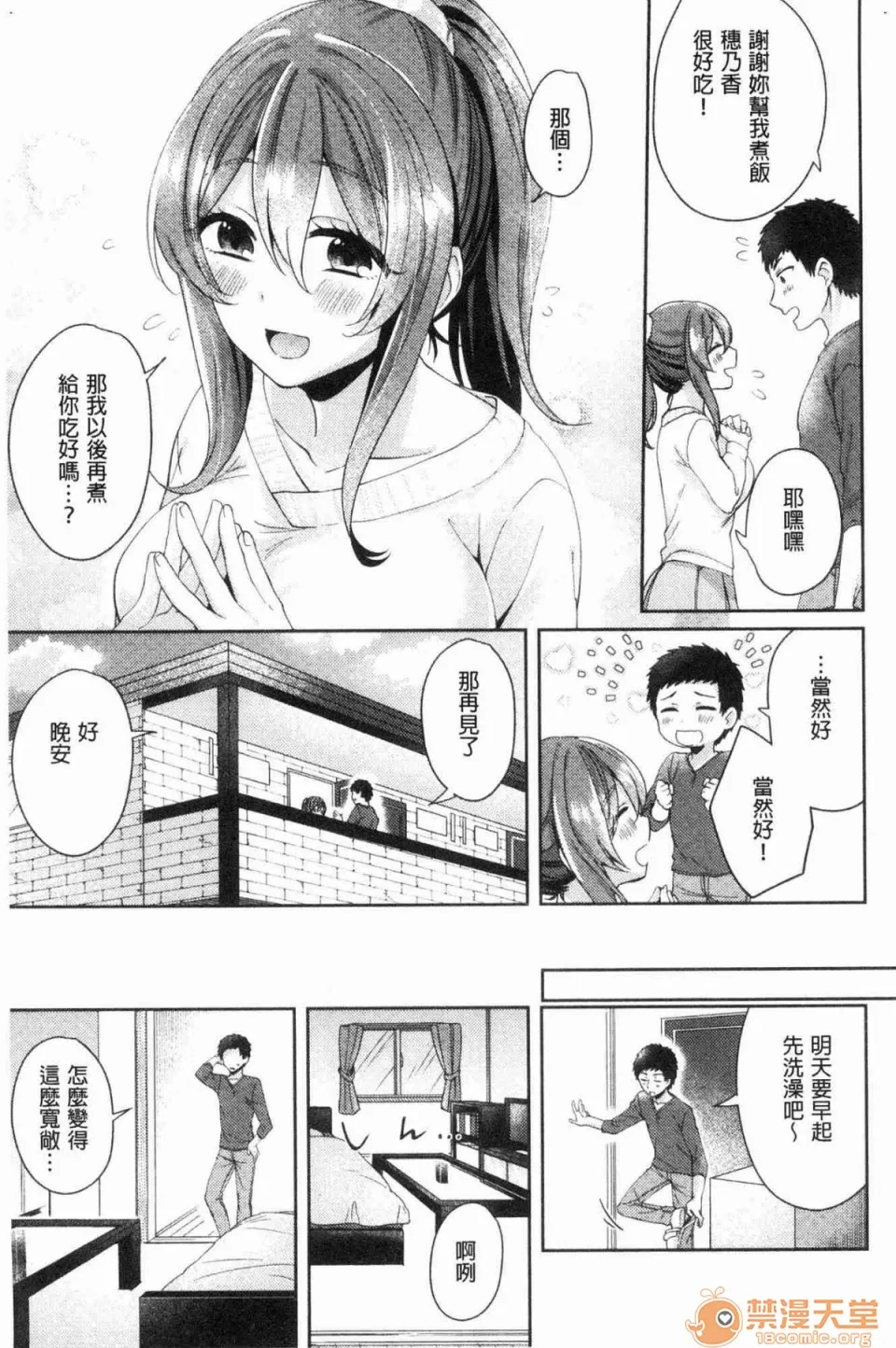 全彩漫画口工18禁无遮挡免费ワケありカノジョの性事情有问题的淫乱女友的性事情