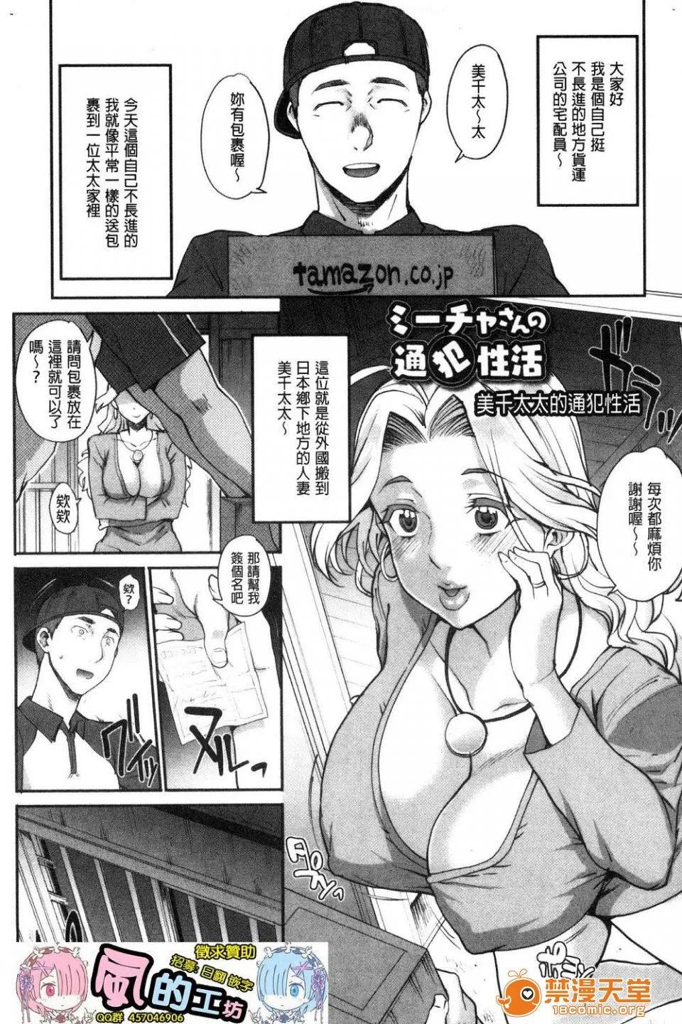 全彩调教本子H里番无码猥妇アウト特典猥妇OUT