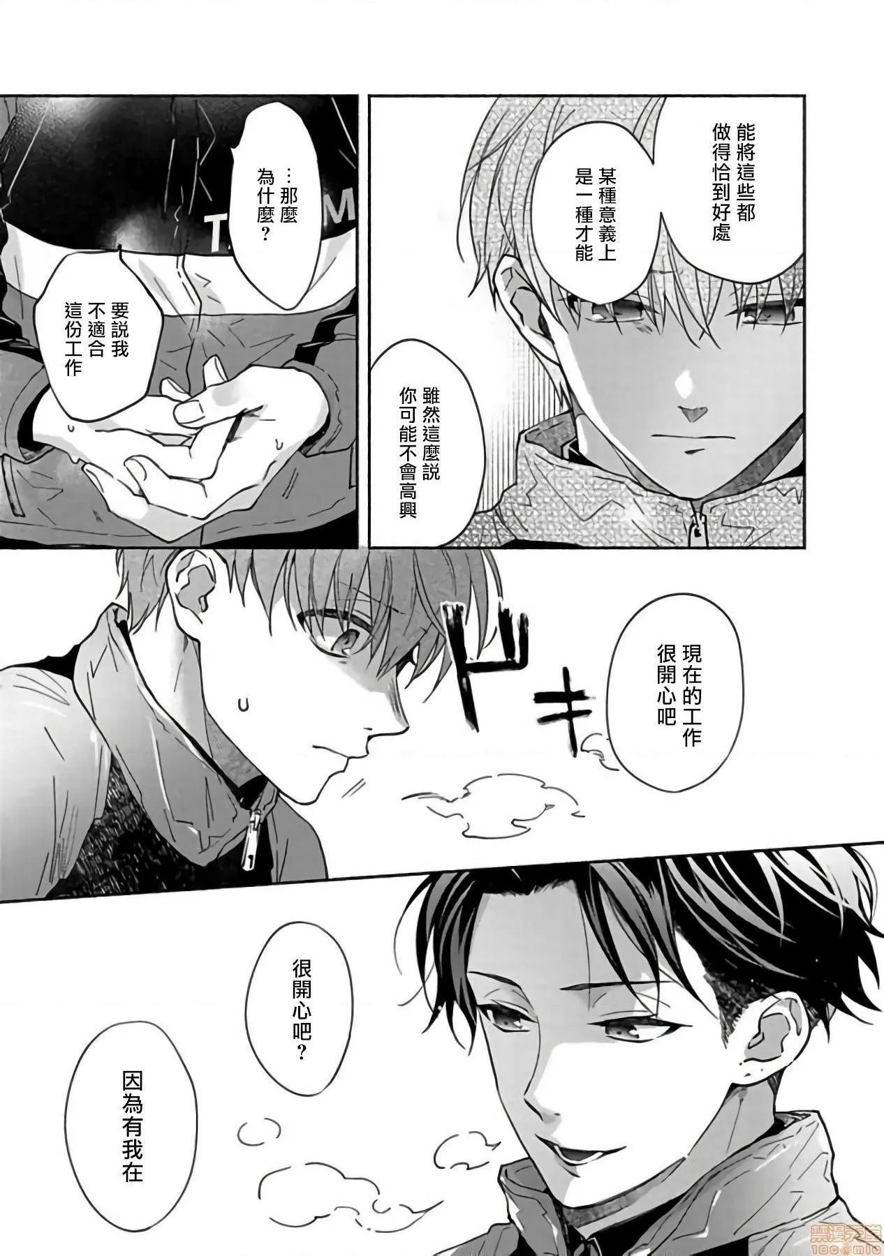 口工h全彩无翼乌セックスセールスドライバー