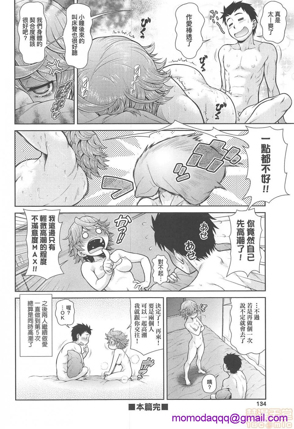 工口无翼乌彩色无摭うぇざっちぃず(中文无修)
