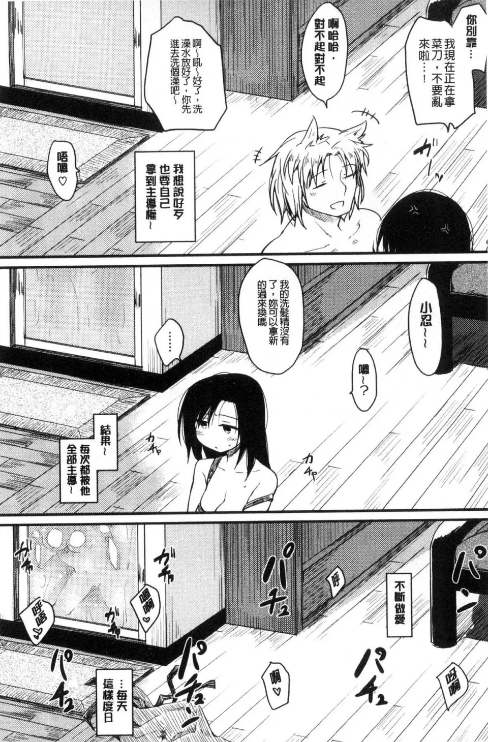 无翼乌全彩★3D工口里番桂さんちの日常性活桂小姐家的日常性活