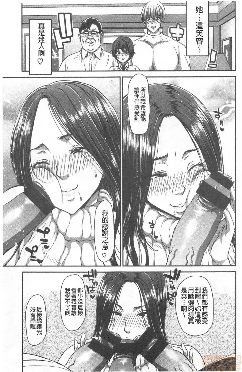 无翼乌之工口全彩无遮挡里番おちんちんレンタル