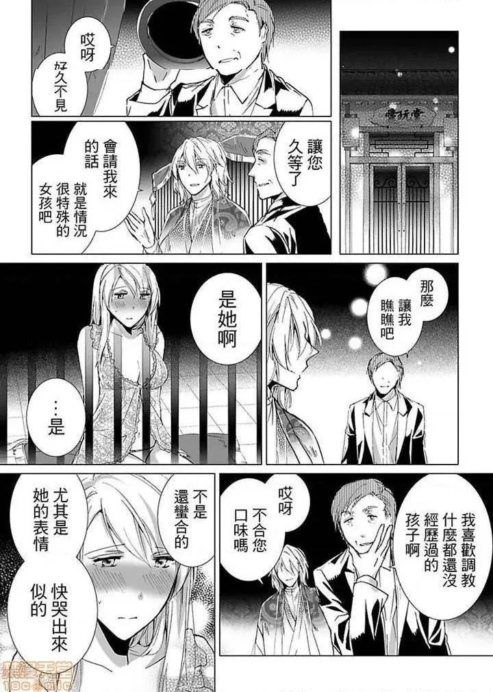 无翼乌足控丝袜控本子全彩爱玩堂〜耻戯调教のペットショップ〜