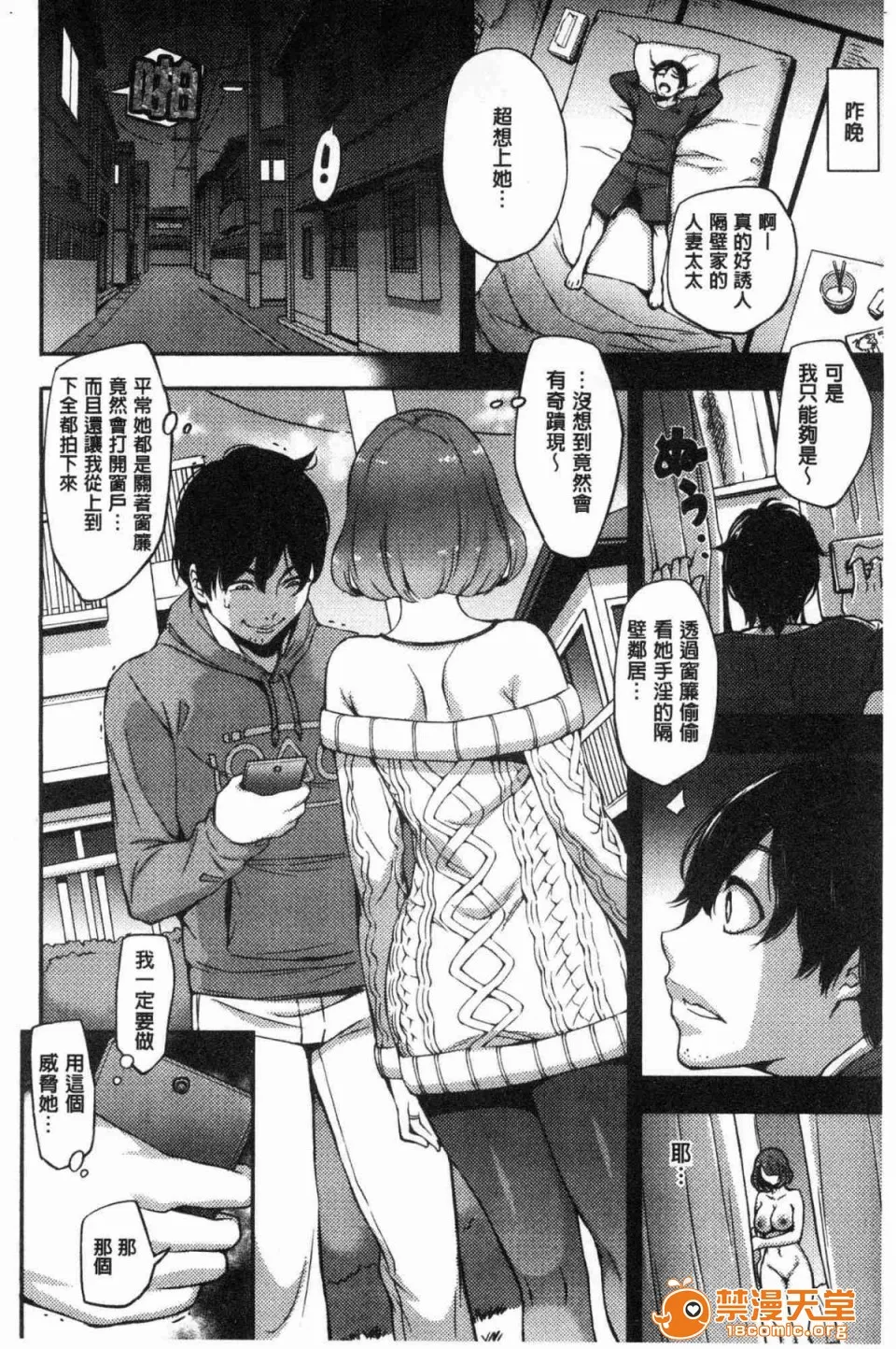 无翼乌☆ACG里番本子SEXLECTURF性爱的讲义授业