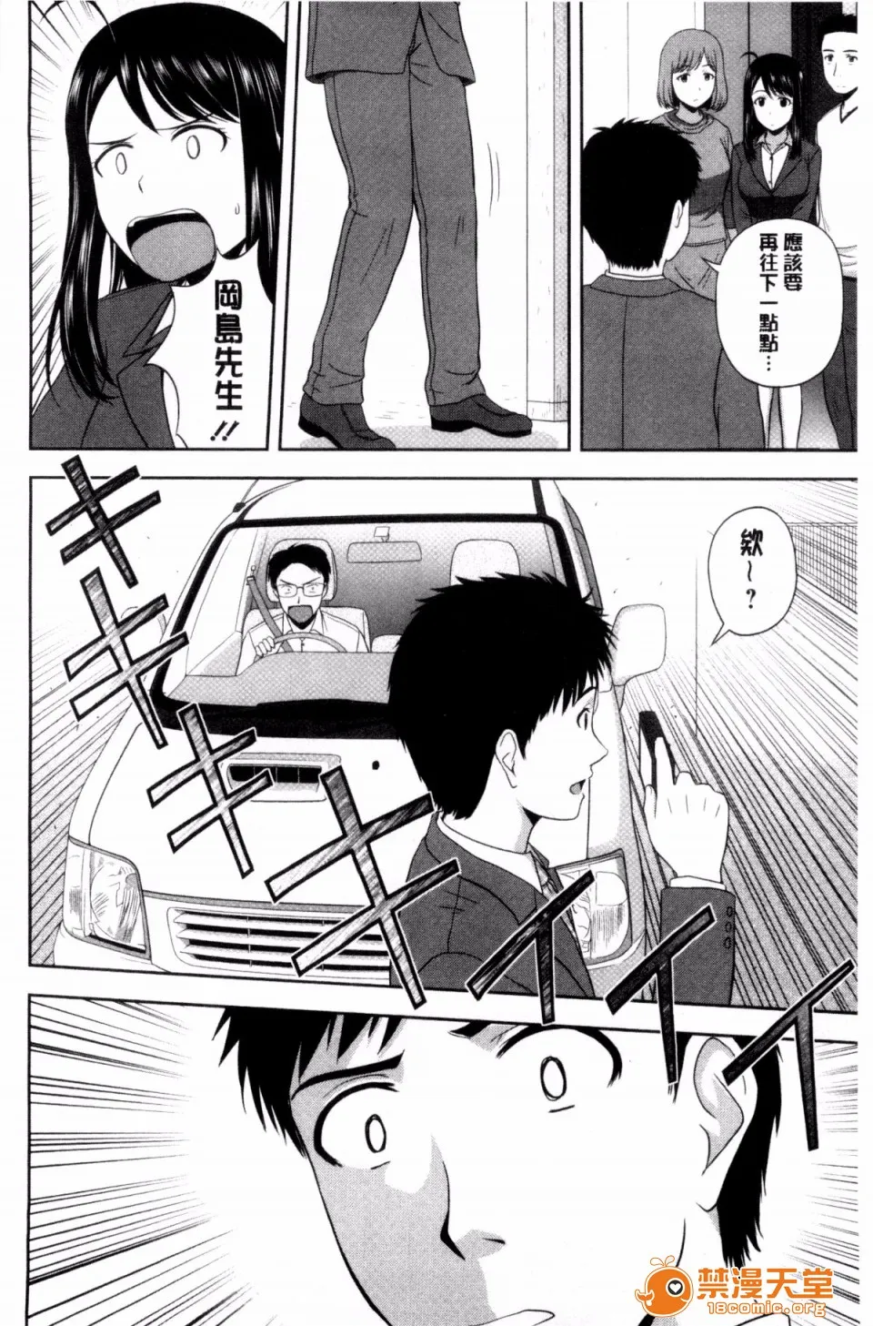 邪恶绅士★绅士天堂ハニーポット甜美的蜜糖罐