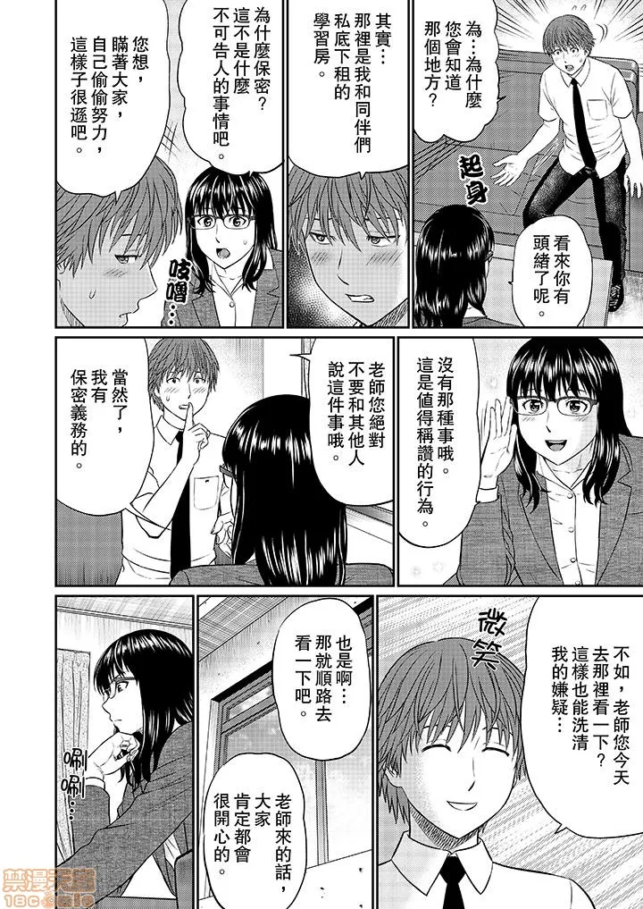 无翼鸟邪恶全彩漫画之人妻ヤリサー调教～お前の母さんのナカ、めっちゃ気持ちよくね?