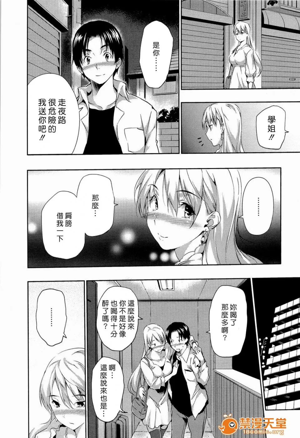 邪恶帝全彩之调教催眠调教ハーレムタイム