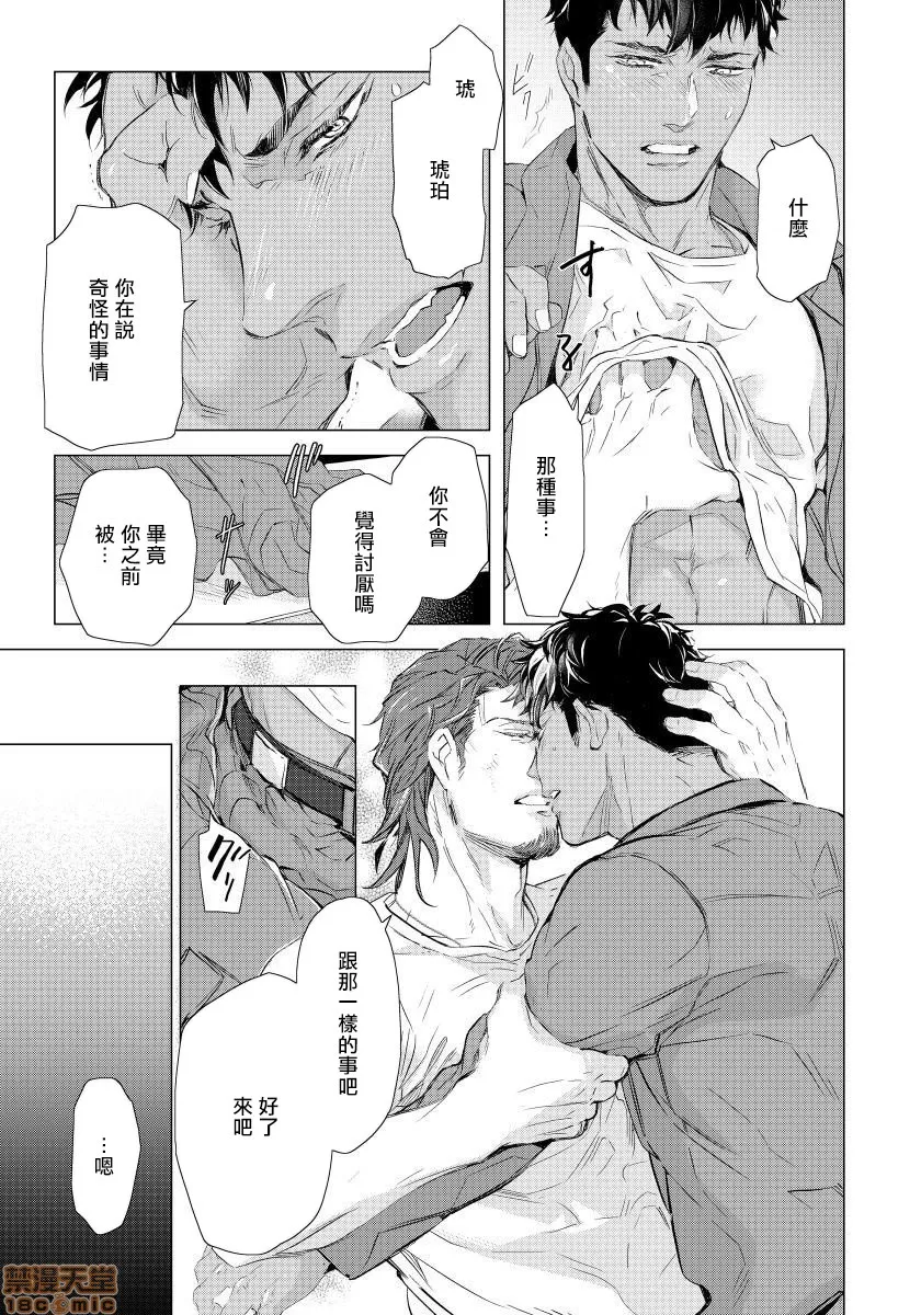 无翼乌之侵犯工工触手交于危险之线ハザードライン・ファック