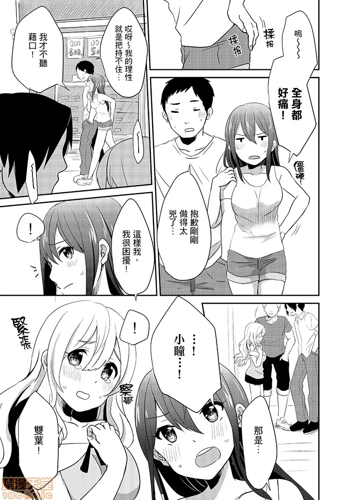 无翼乌☆ACG里番本子どっちに挿れる!?むちむちエッチな発情生活