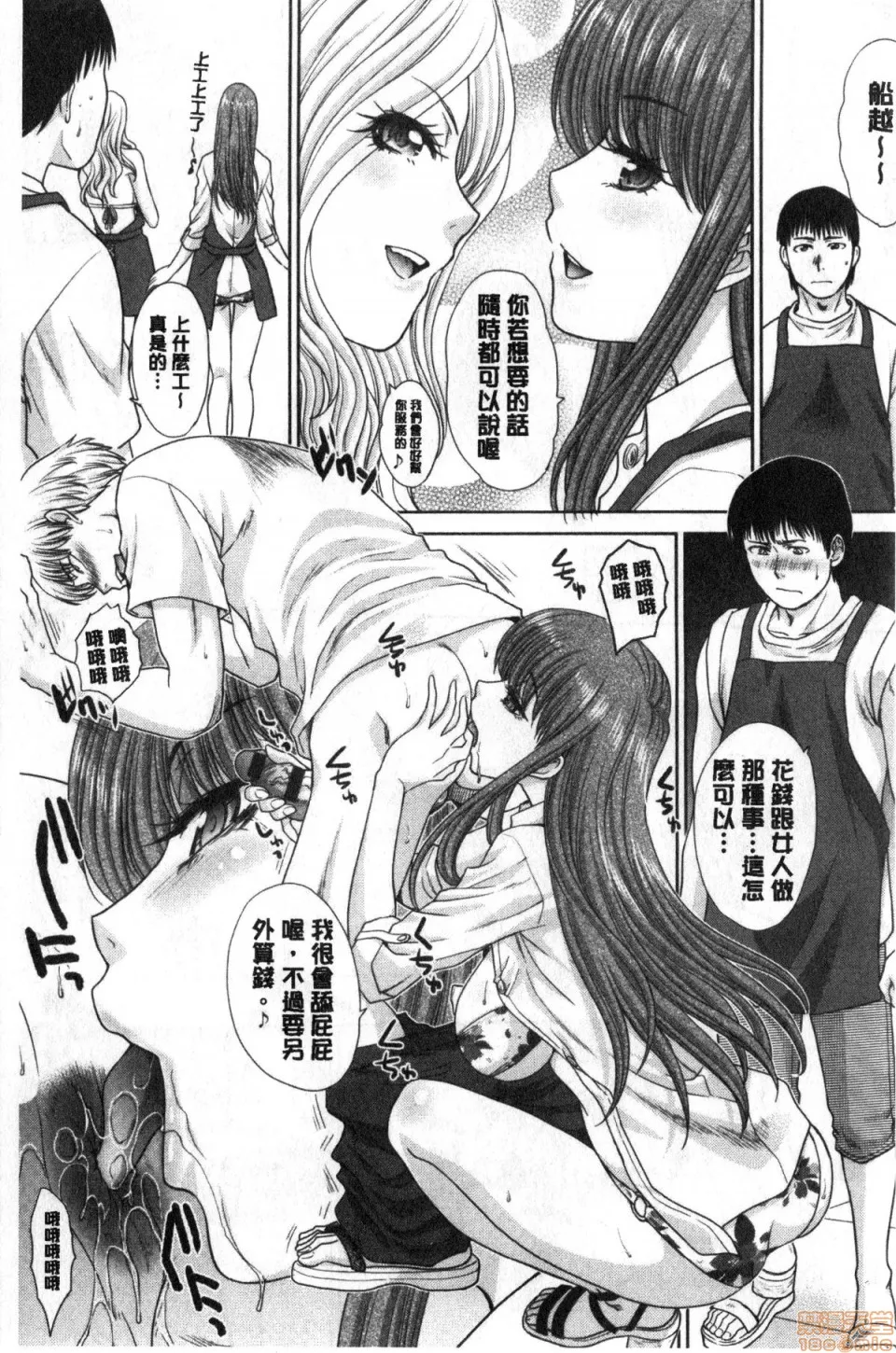 里番库全彩本子メスガオ|発情表情
