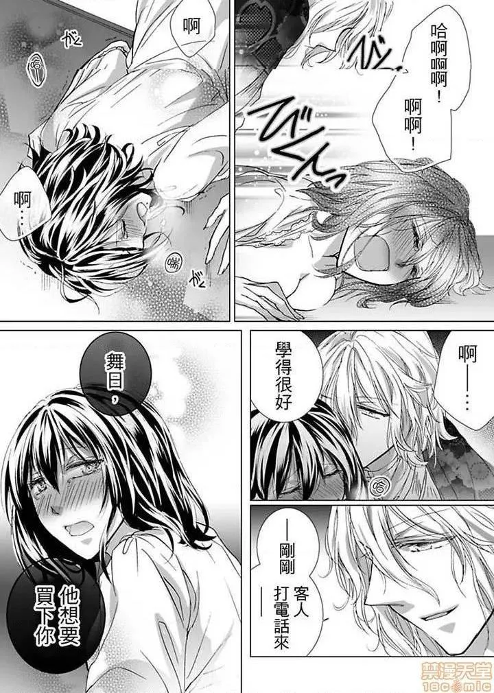 无翼乌足控丝袜控本子全彩爱玩堂〜耻戯调教のペットショップ〜