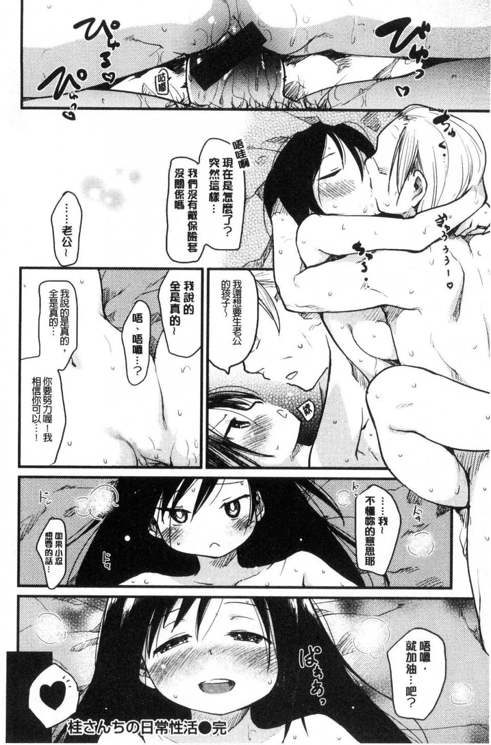 无翼乌全彩★3D工口里番桂さんちの日常性活桂小姐家的日常性活