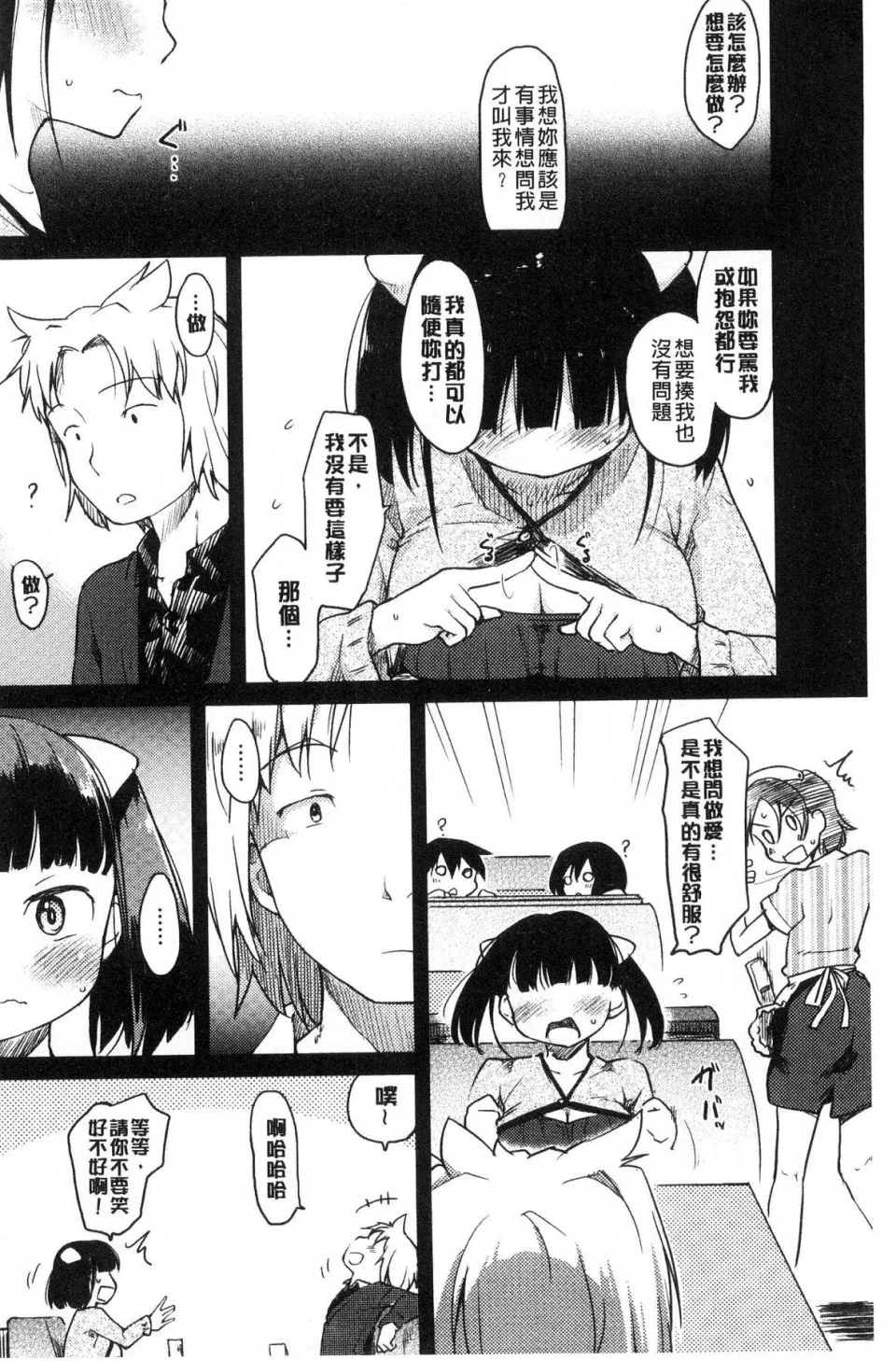 无翼乌全彩★3D工口里番桂さんちの日常性活桂小姐家的日常性活