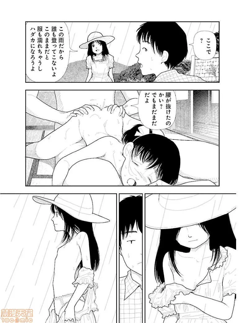 里番调教全彩本子分校の人たち3