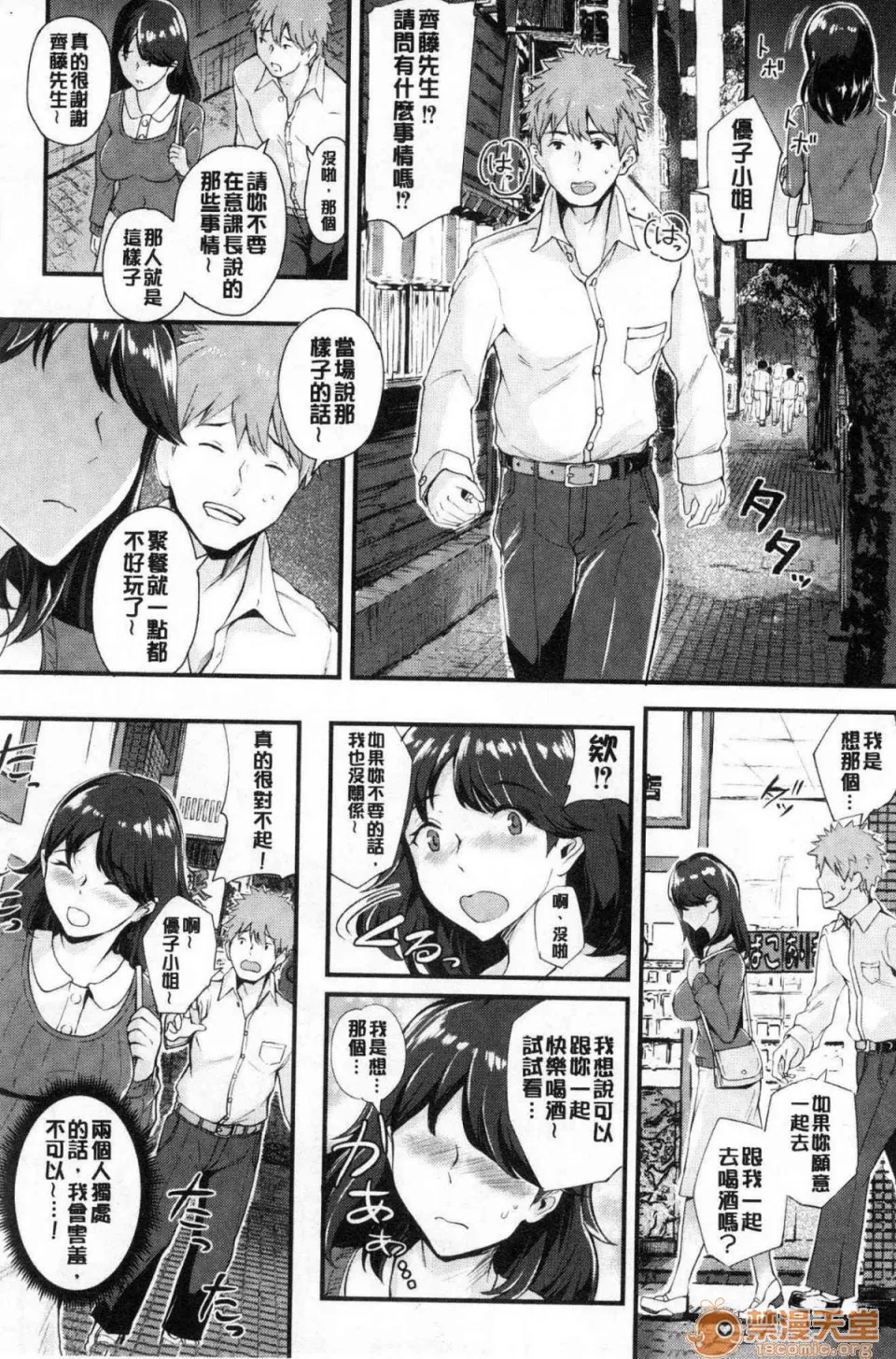 里番全彩少女漫画之癡女カノ癡女女友