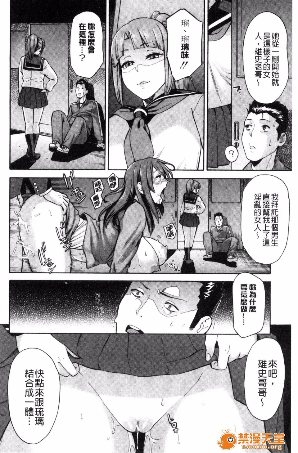 邪恶道★acg邪琉璃神社xea人妻×寝取られ