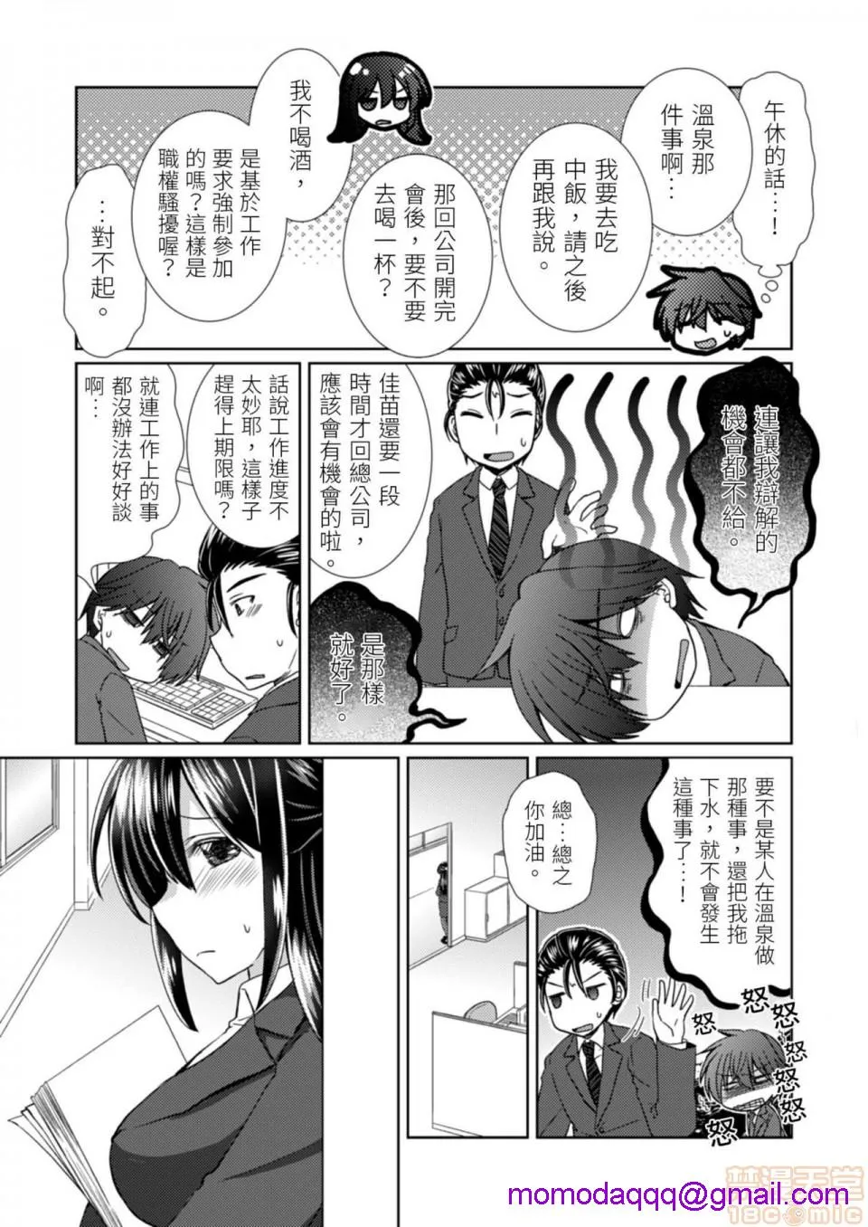 AGG里番全彩侵犯本子福利吧思い勃ったら即合体~彼女の浮気现场を见た俺は!!!!~完结