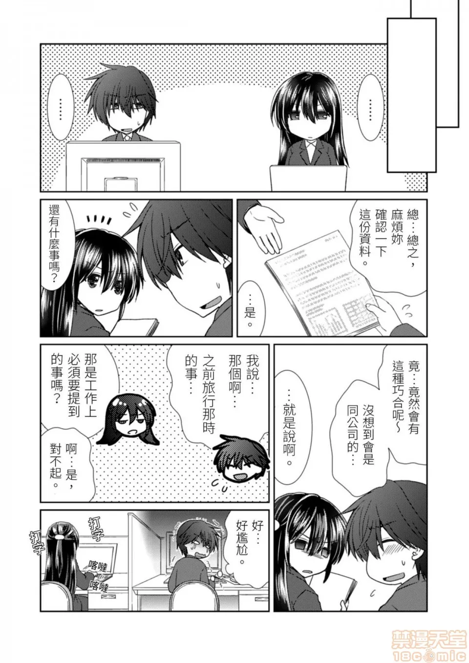 AGG里番全彩侵犯本子福利吧思い勃ったら即合体~彼女の浮気现场を见た俺は!!!!~完结