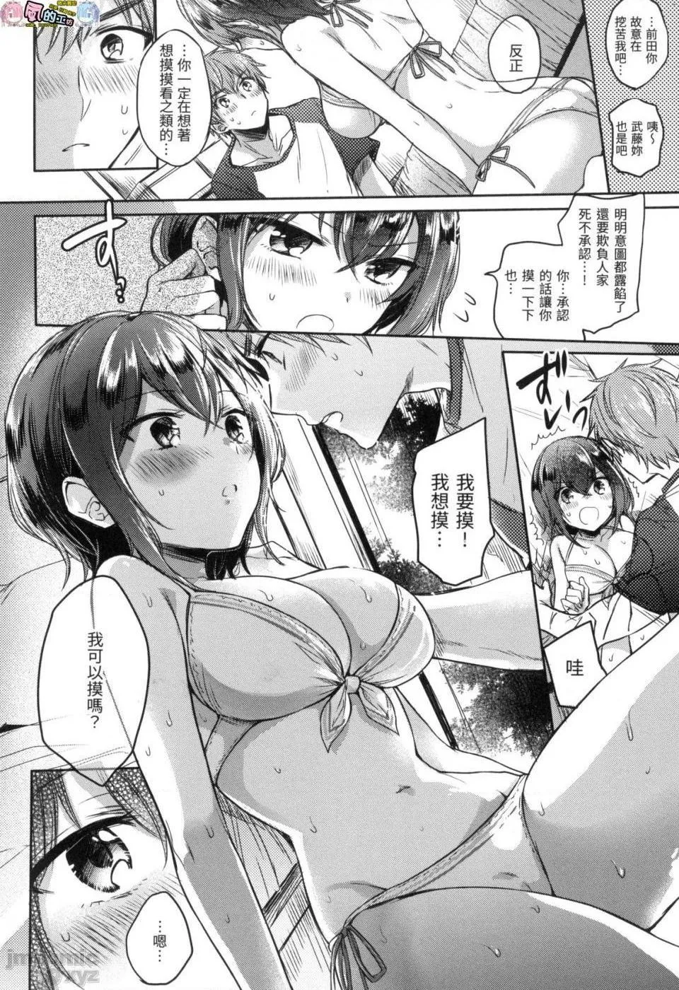 调教本子h全彩まいすうぃーと♡でびる我的甜蜜恶魔无修正