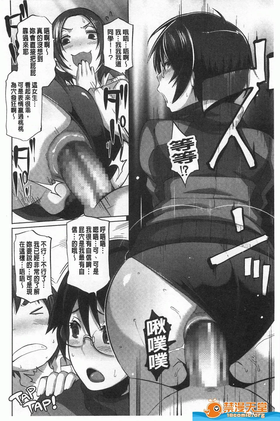 里番全彩调教本子h(性爱淫汁的清除者们)