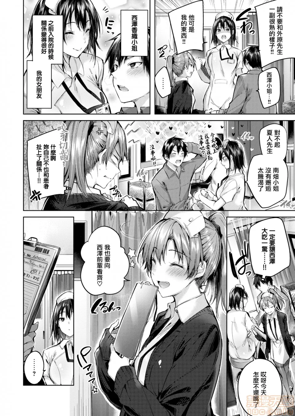 无翼乌口工全彩之触手怪なかだしストライク!とらのあなリーフレットメロンブックスリーフレット