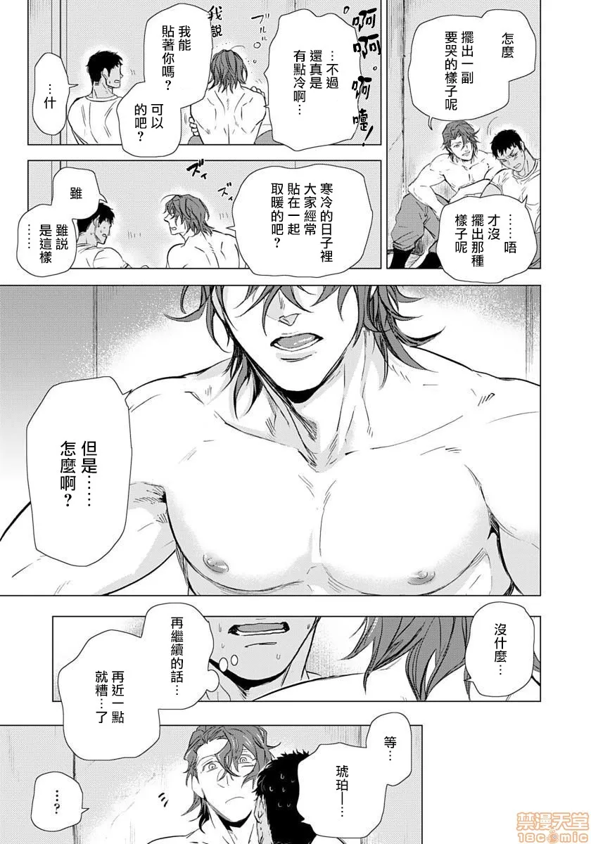 无翼乌之侵犯工工触手交于危险之线ハザードライン・ファック