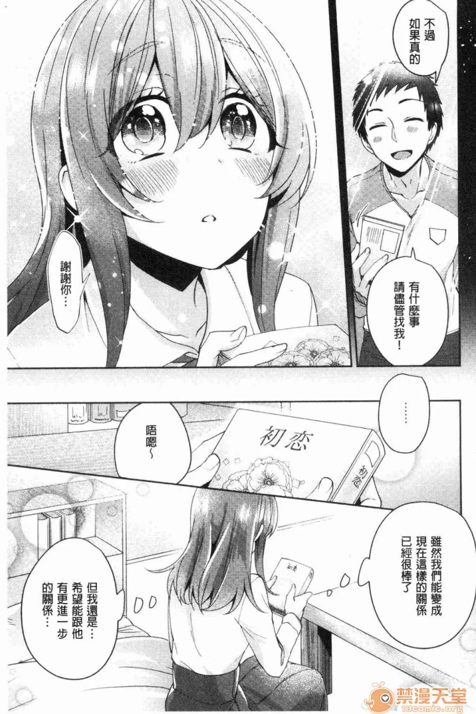 全彩漫画口工18禁无遮挡免费ワケありカノジョの性事情有问题的淫乱女友的性事情