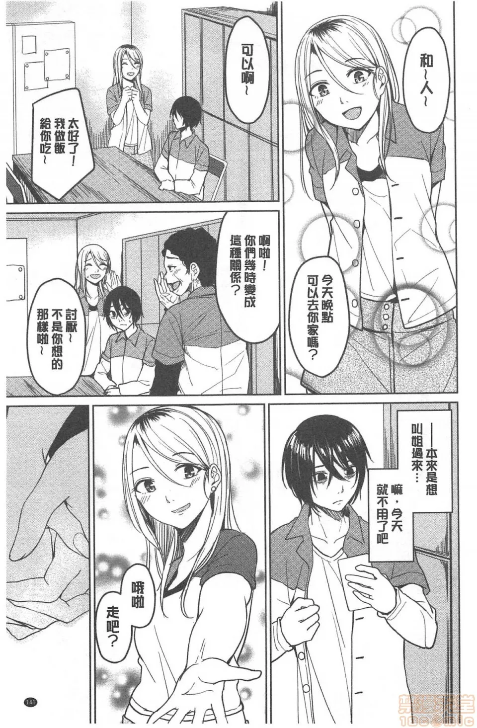 里番ACG★里番本子3D逆転征姦