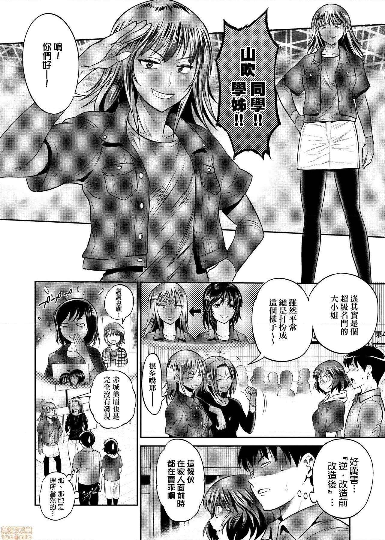 里番ACG漫画之じょしラク！～2YearsLater～2女子棍球社！～2YearsLater～2