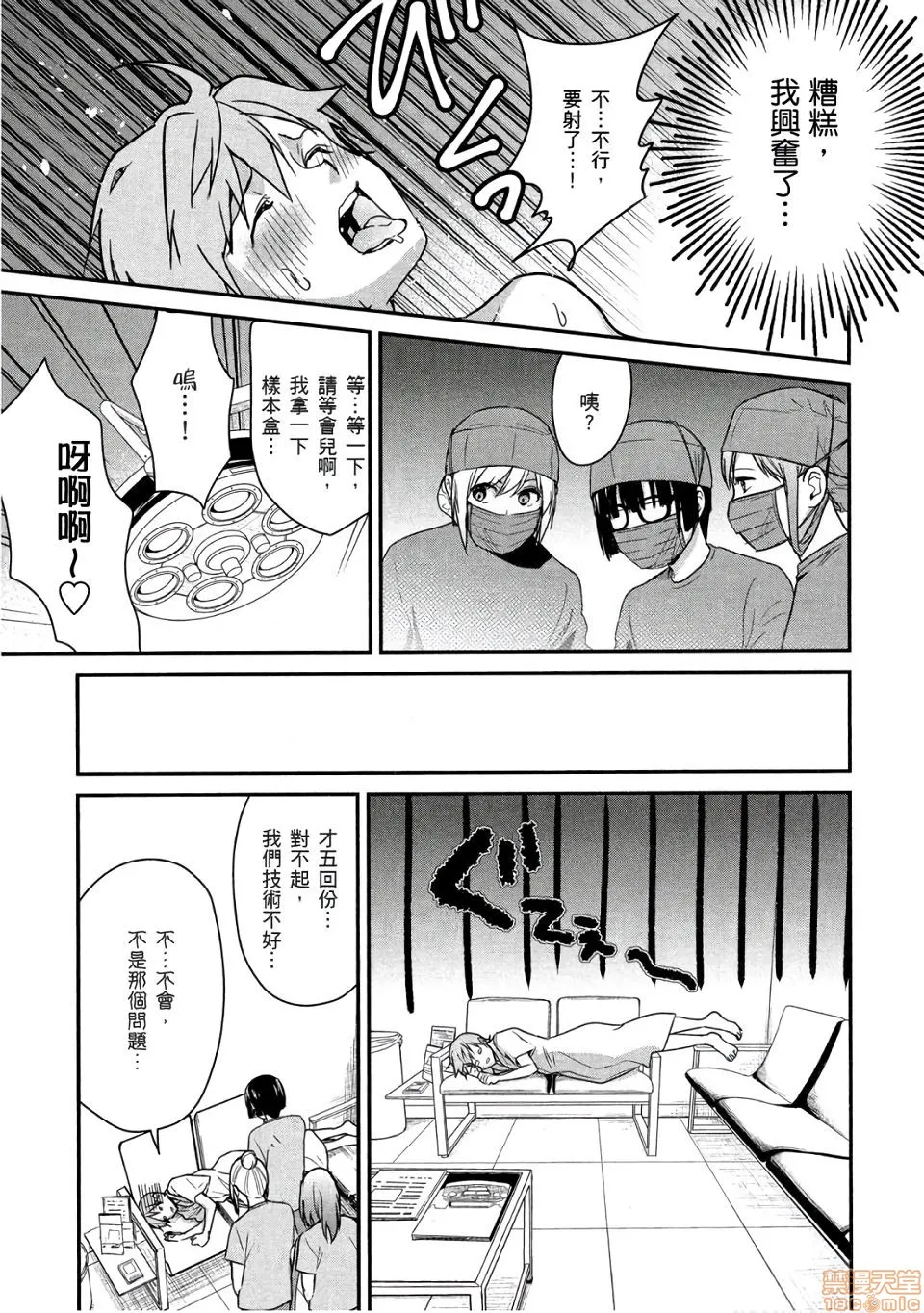 无翼乌h全彩本子库同人我的痴女前妻モトヨメエリート女医编