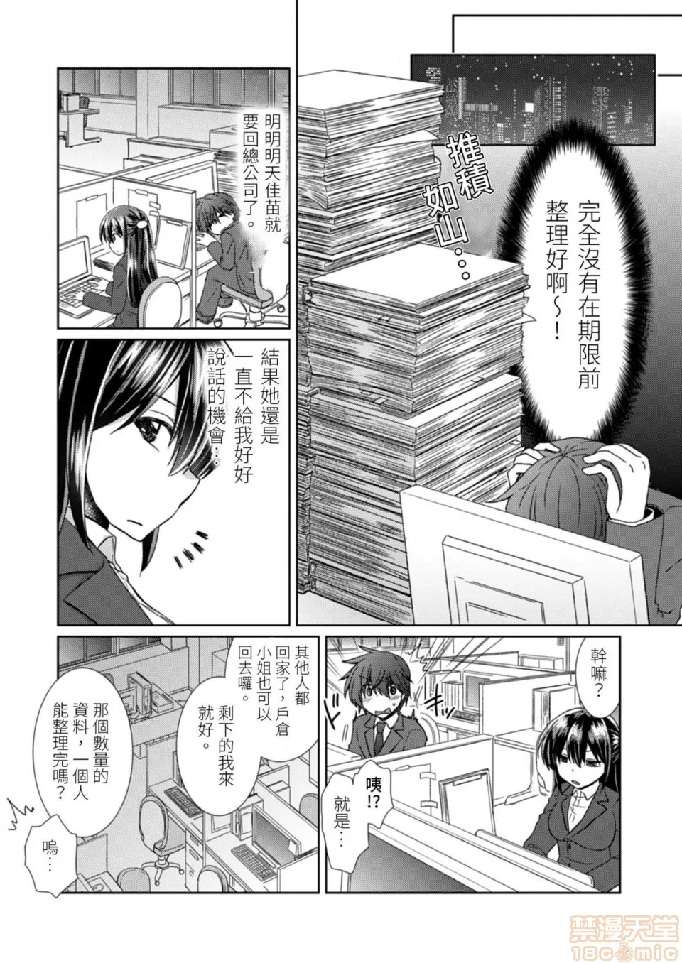 AGG里番全彩侵犯本子福利吧思い勃ったら即合体~彼女の浮気现场を见た俺は!!!!~完结