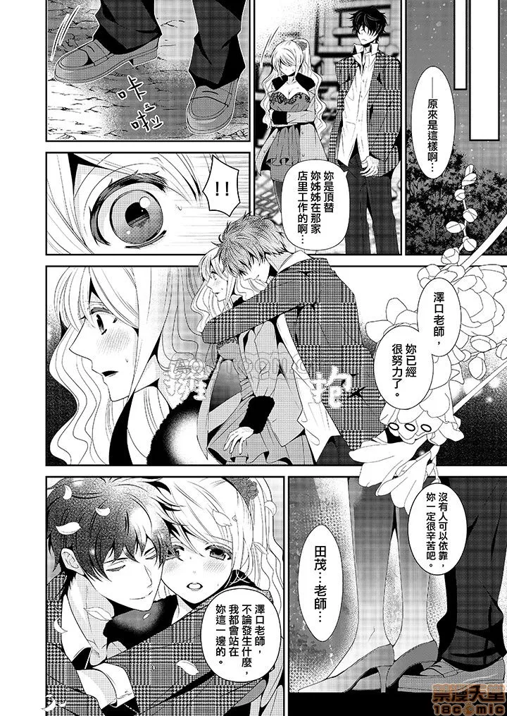 无翼乌之工口全彩无遮挡里番优等生在深夜，化身绝伦恶魔…!?优等生は深夜、絶伦悪魔に…!?