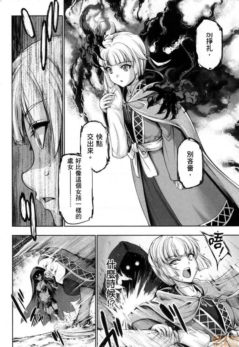 无翼乌之侵犯工口全彩触手勇者と魔王の魂魄歴程2勇者与魔王的魂魄历程2