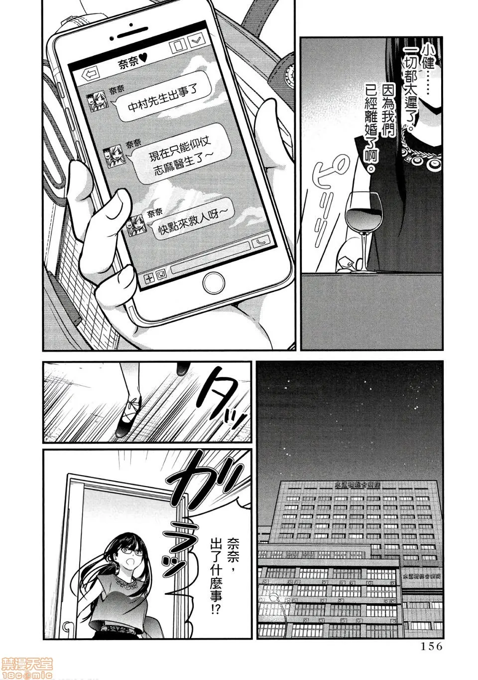 无翼乌h全彩本子库同人我的痴女前妻モトヨメエリート女医编