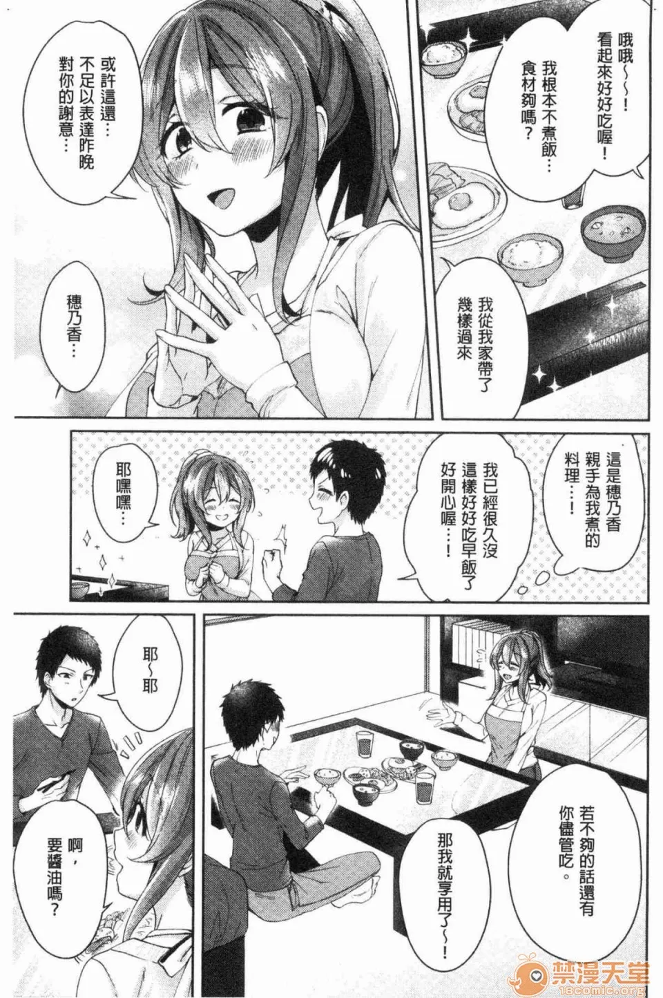 全彩漫画口工18禁无遮挡免费ワケありカノジョの性事情有问题的淫乱女友的性事情
