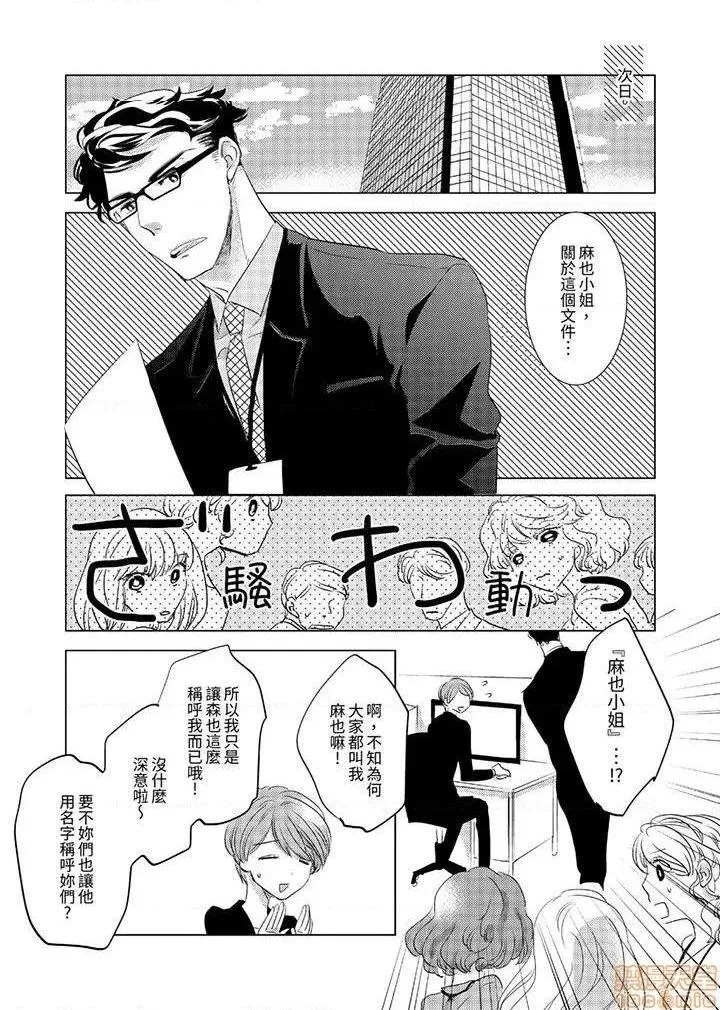工口无翼乌全彩触手大嫌いな同僚とエッチすることになりました。