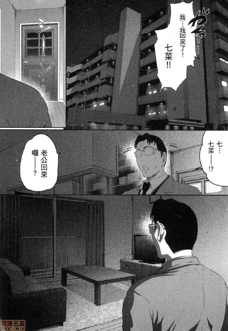 无翼乌无码全彩本子库フシダラ～妻が不伦をする理由～2|解放～妻子外遇的理由～2