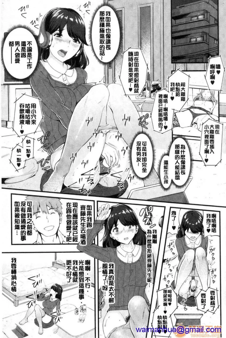 里番全彩少女漫画之癡女カノ癡女女友