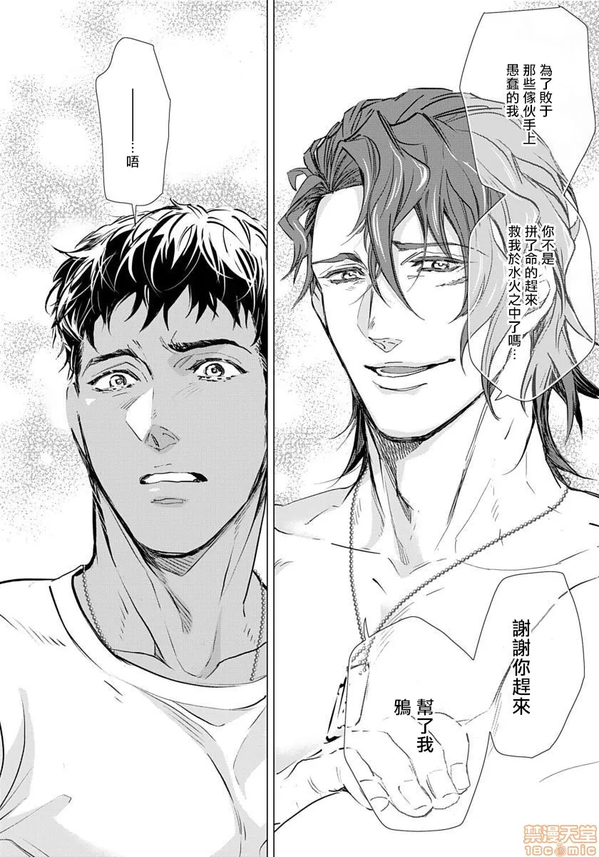无翼乌之侵犯工工触手交于危险之线ハザードライン・ファック