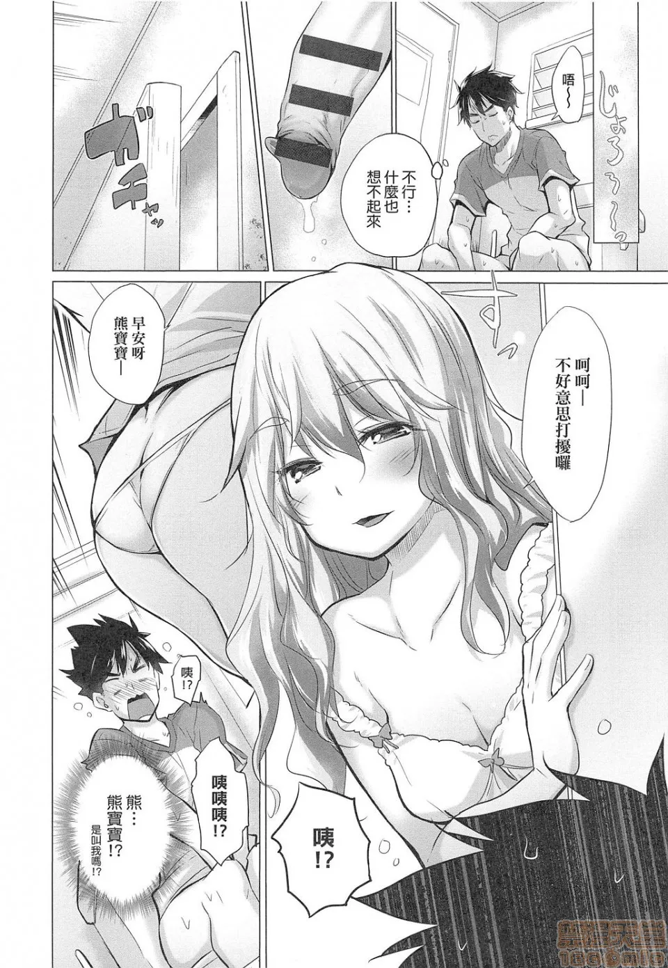 无翼乌邪恶工番知らない女たちがいっぱい部屋にいた!