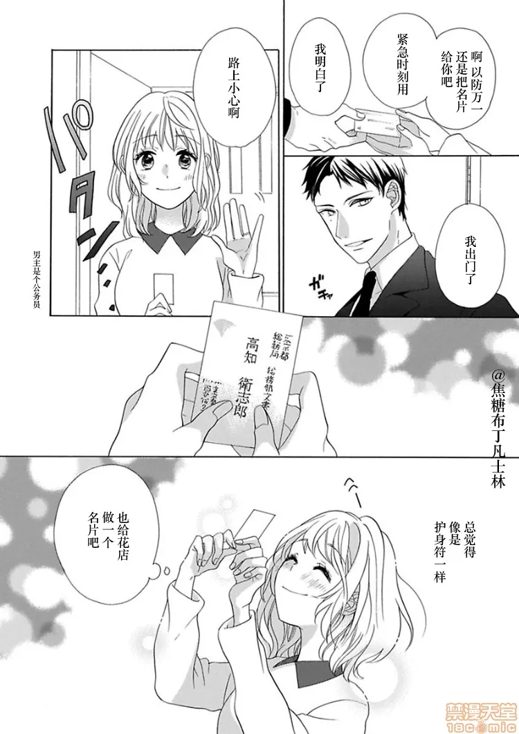 18禁全彩漫画之処女から始める结婚生活
